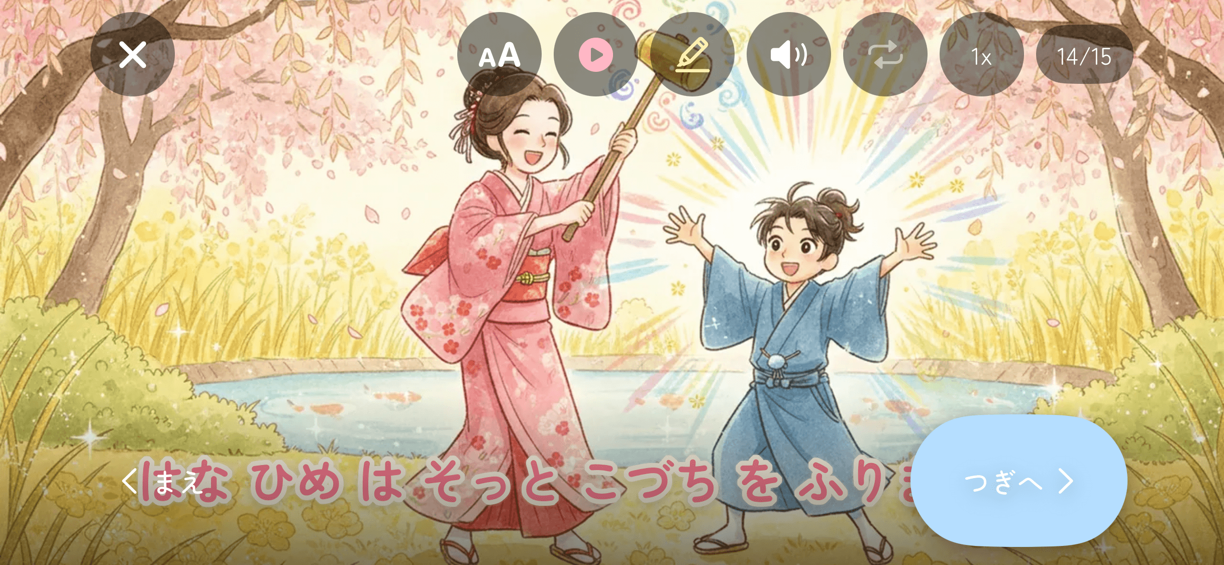 Kawaii Ehon app — Issun-boshi story with cherry blossoms and Mount Fuji